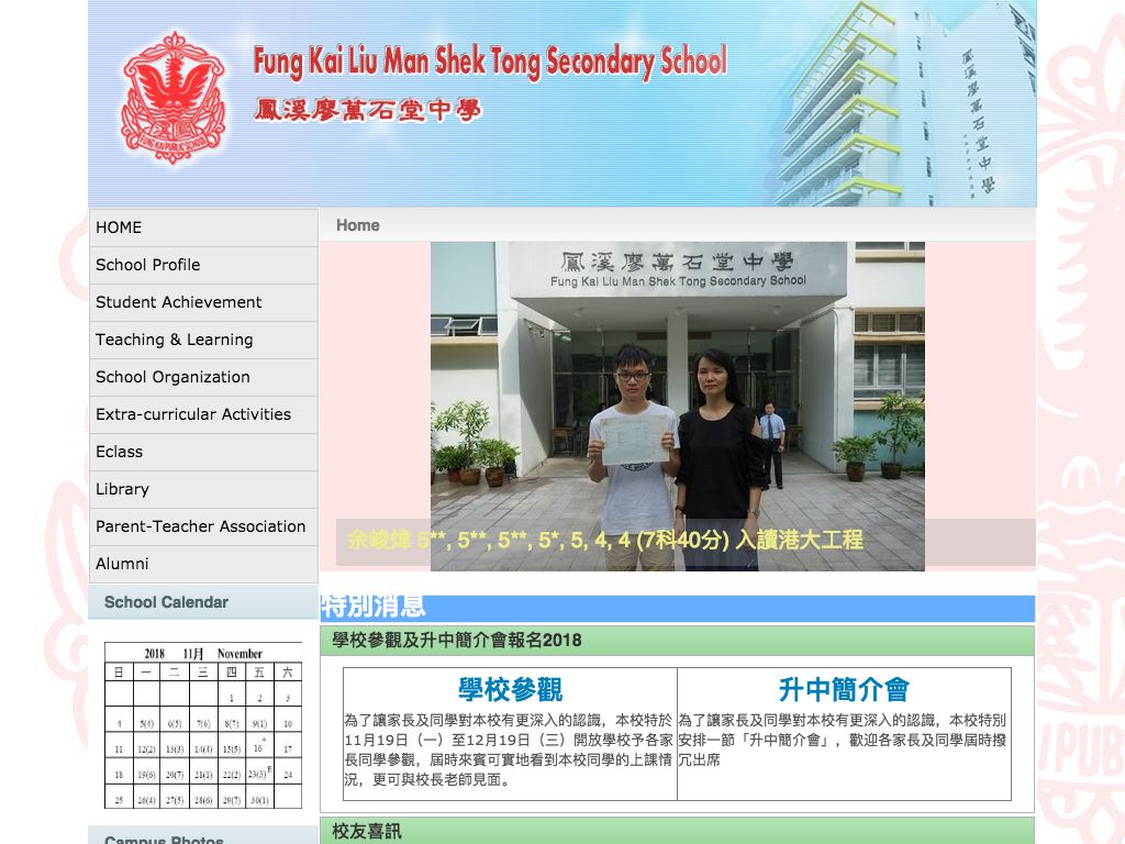 Screenshot of the Home Page of Fung Kai Liu Man Shek Tong Secondary School