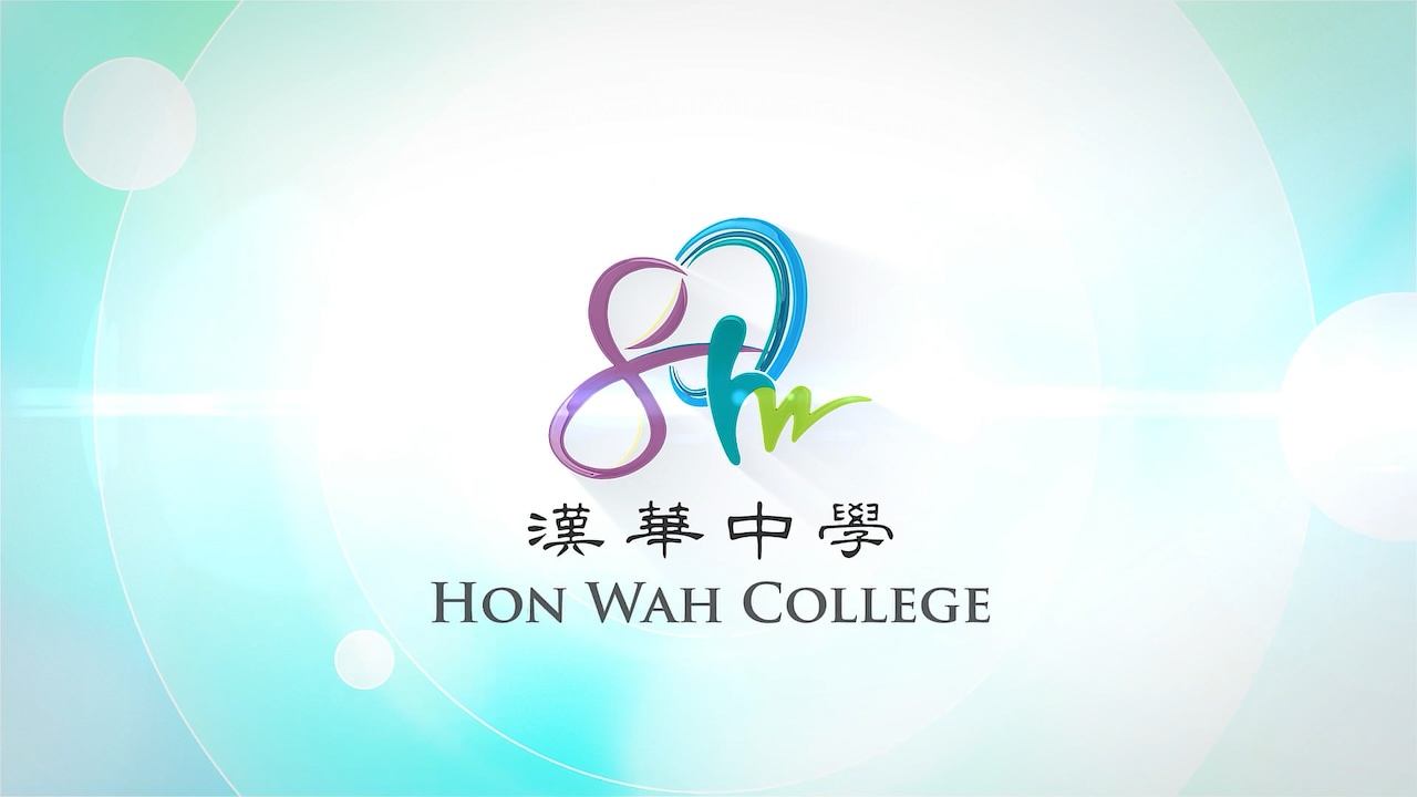汉华中学